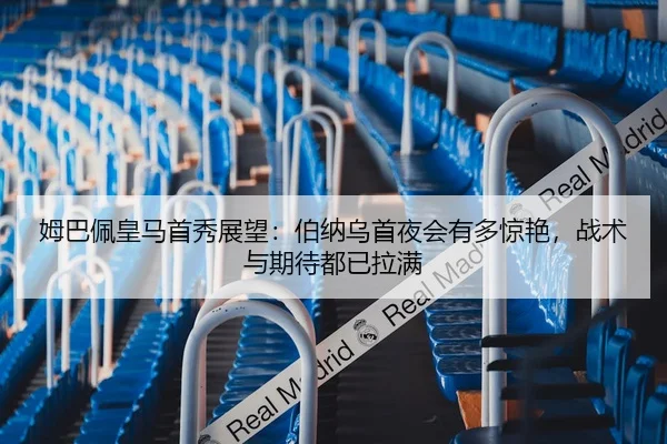 mu-ba-pei-huang-ma-shou-xiu-zhan-wang-bo-na-wu-shou-ye-hui-you-duo-jing-yan-zhan-shu-yu-qi-dai-dou-yi-la-man-2-539.jpg